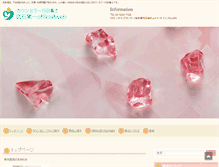Tablet Screenshot of newgyosei.com
